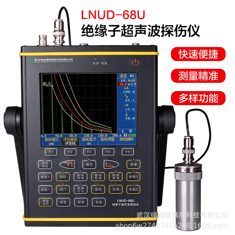 LNUD-68U绝缘子超声波探伤仪 电机轴承 电力杆塔瓷瓶套管无损检测,五金/工具,其它仪表仪器,淘宝优惠券,粉丝福利购,淘宝优惠卷