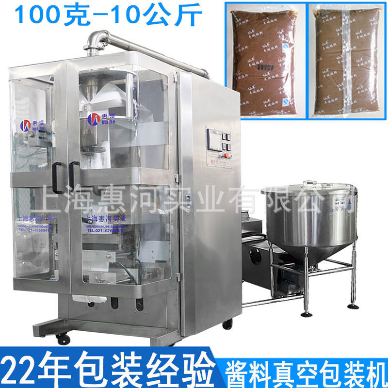 绿豆沙馅料真空灌装包装机全自动沙拉酱料饺子馅豆沙馅料包装机