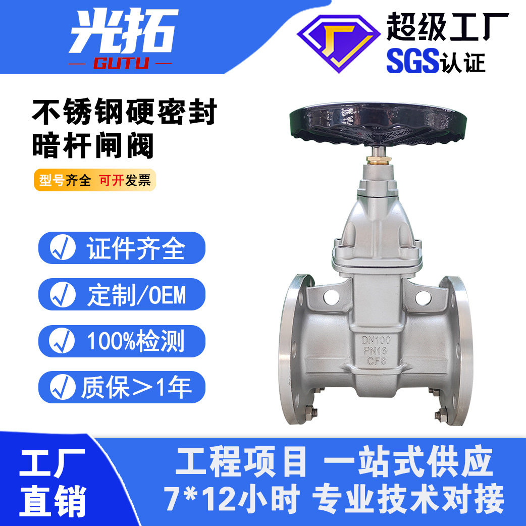 304不锈钢法兰硬密封闸阀Z45W-16P 自来水务消防用 不锈钢闸阀,五金/工具,闸阀,淘宝优惠券,粉丝福利购,淘宝优惠卷