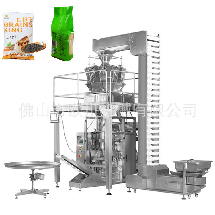 500克 瓜子包装机电子秤称重背封插角袋包装瓜子1kg