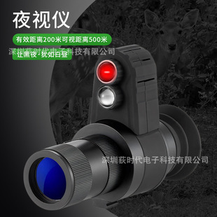 户外夜视仪高清高倍头戴式十字光标全黑望远 镜激光瞄准器望远镜