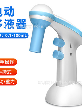 实验室电动大容量移液器Levo ME0.1-100ml高精度快速取样移液枪