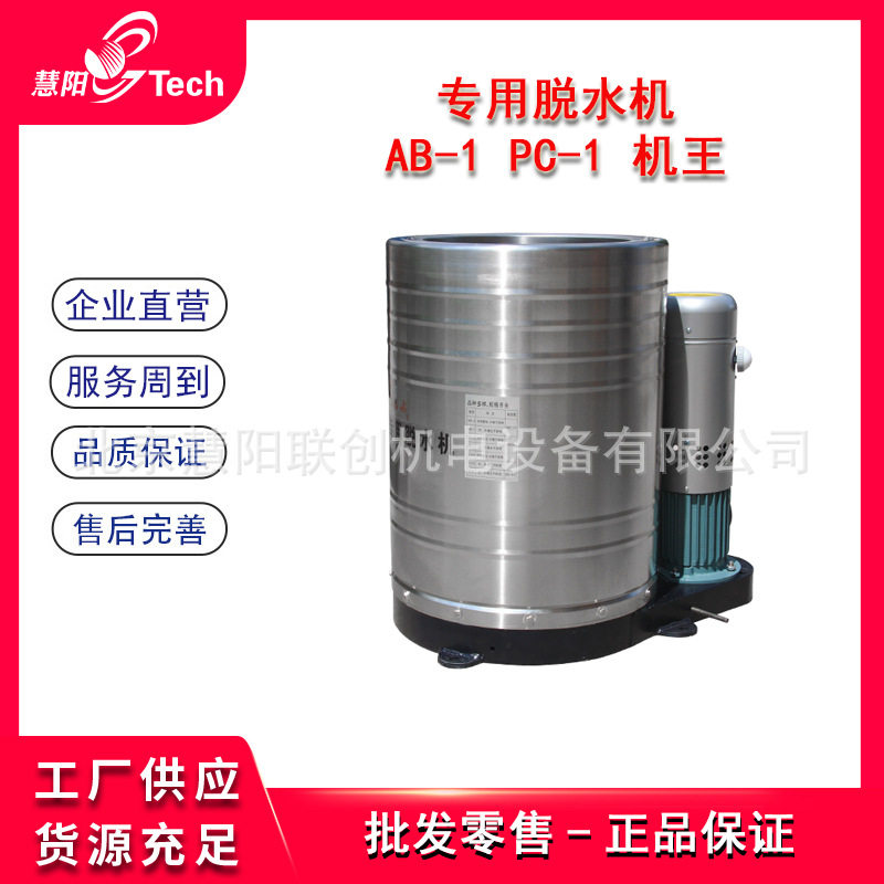 茵百芝脚垫脱水甩干机汽车美容洗车店脚垫毛巾速干脱水AB-2/PC-2