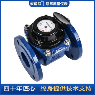 慈溪甬欣牌水平螺翼可拆干式 80可带发讯 水表LXLC