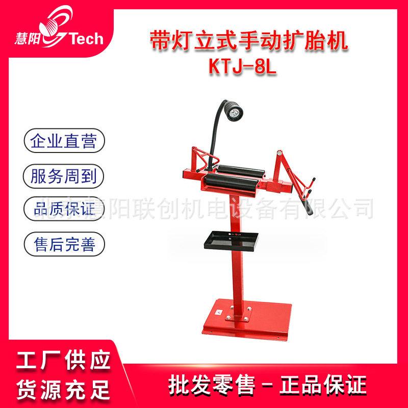 苹果牌带灯立式手动扩胎机小车轮胎撑胎撑开器补胎工具扒胎扩胎器