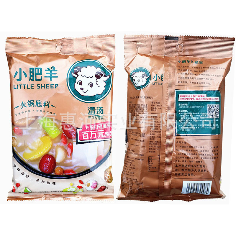 麻辣火锅包装机全自动小肥羊火锅底料包装机麻辣香锅调料包装机