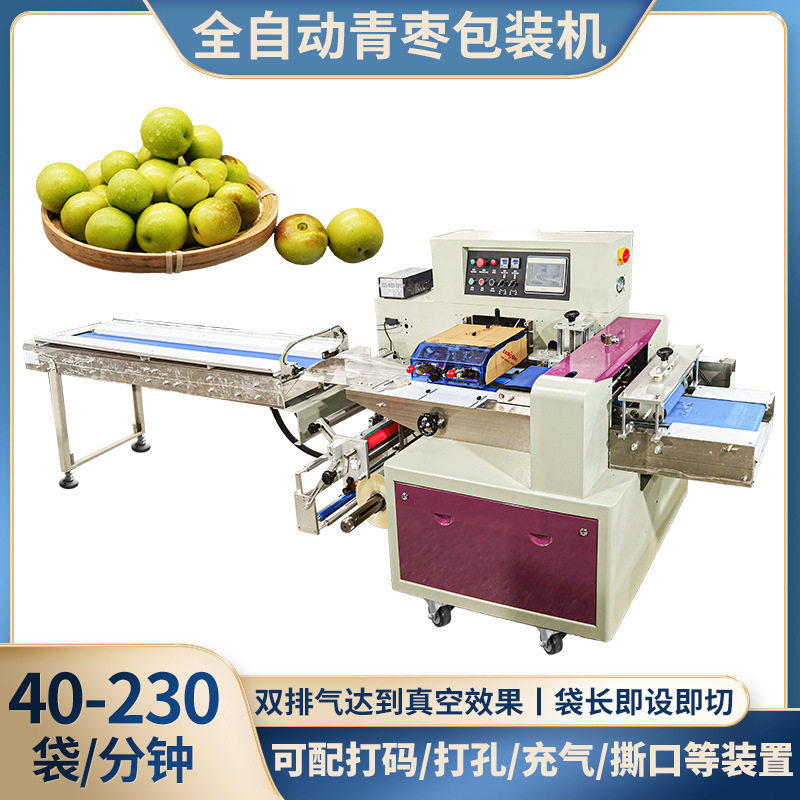 全自动青枣包装机 袋装冬枣青枣套袋机 水果枕式包装机厂家定制