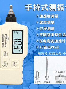 标智手持式GM63AGS63A测振仪振动仪测振笔震动测试仪检测轴承