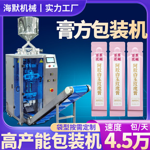 袋装白玉玫瑰膏包装机 卷膜制袋阿胶膏分装机 高速膏方膏滋包装机