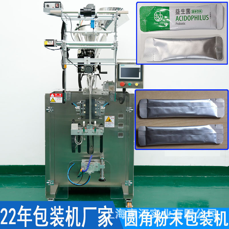 益生菌冻干粉圆角长条状包装机低聚木糖益生元固体饮料粉包装机