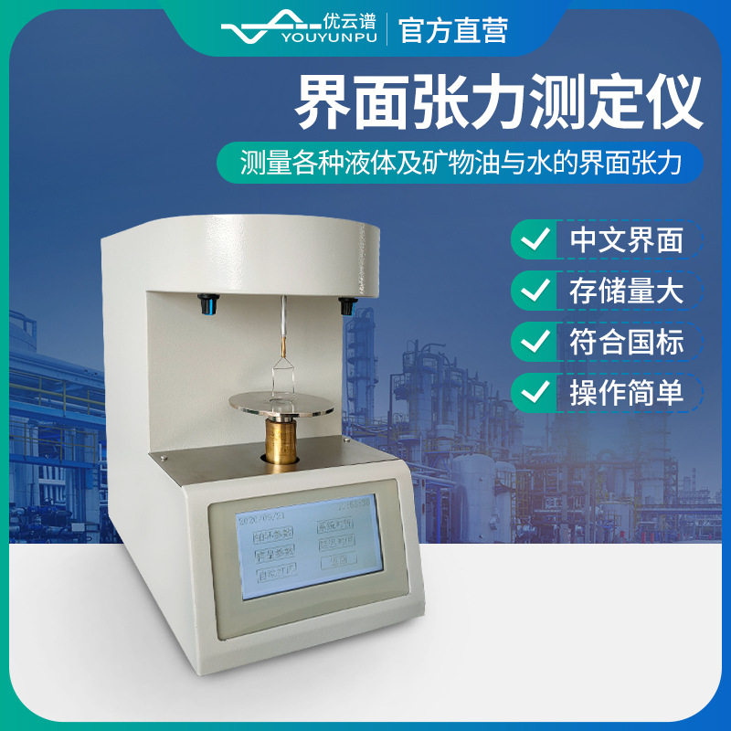 全自动表界面张力计合成胶乳表面张力仪铂金板法表界面张力测定仪,五金/工具,其它仪表仪器,淘宝优惠券,粉丝福利购,淘宝优惠卷