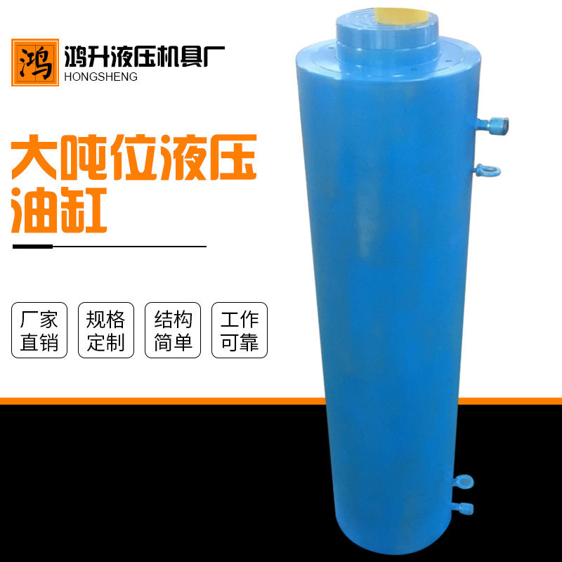 厂家供应大吨位液压油缸双向单向工程油缸规格齐全定制液压缸价格