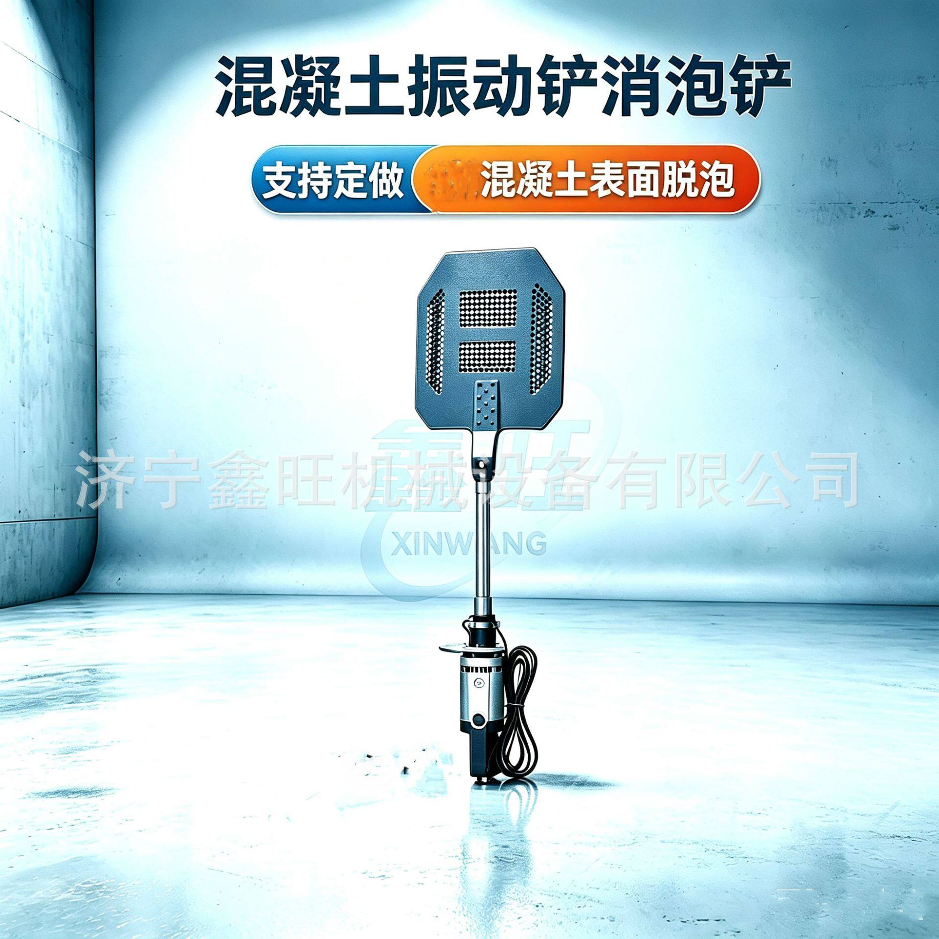 手持振动排气铲高铁建筑工程去气泡振捣板振动器混凝土振动板