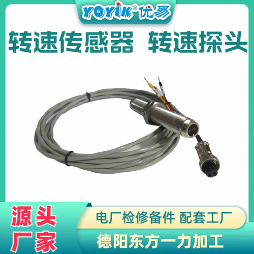 转速传感器RS9001-1安装找东方一力