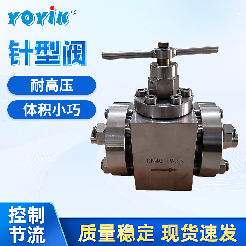 304不锈钢针型阀SHV4焊接高温高压截止阀散热器对焊式仪表针型阀