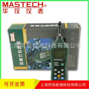 MS6208A接触式转速测试仪接触型电转速表50-19999RPM