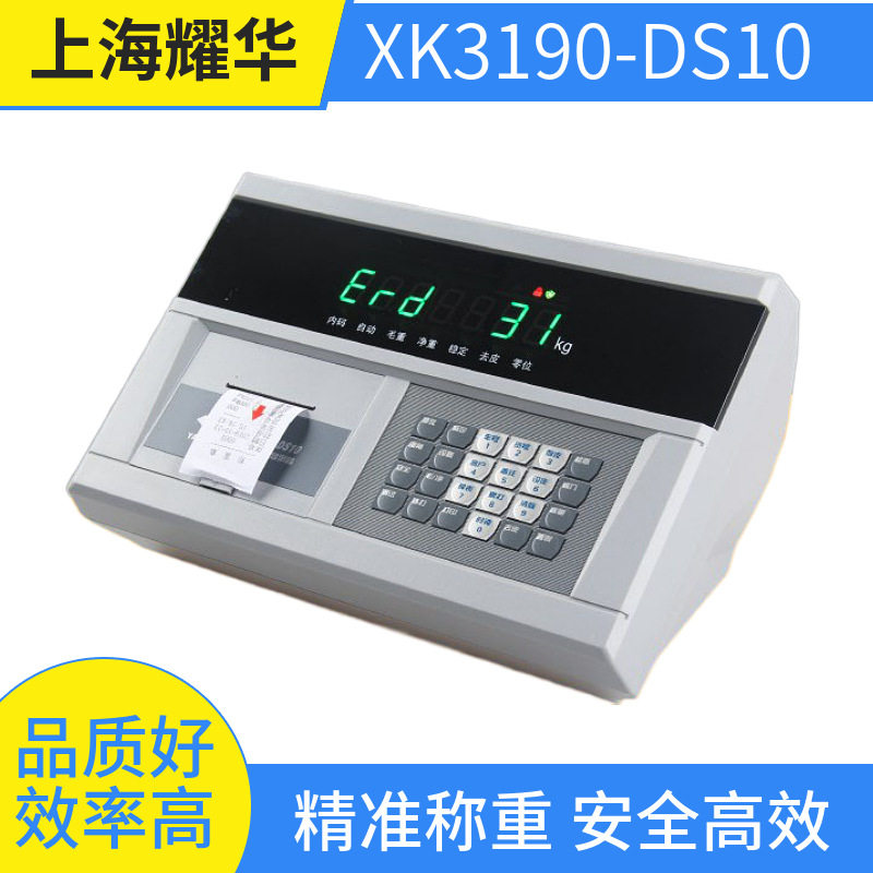 数字物联网称重仪表耀华XK3190-DS10+P带打印地磅称重控制器meter,五金/工具,电子秤/电子天平,淘宝优惠券,粉丝福利购,淘宝优惠卷