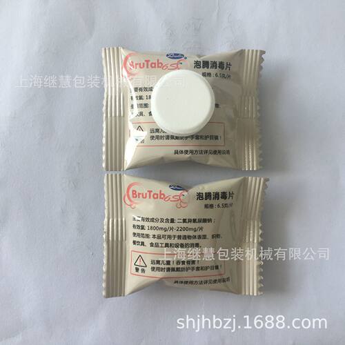 片剂小袋立式包装机钙片片剂全自动包装机