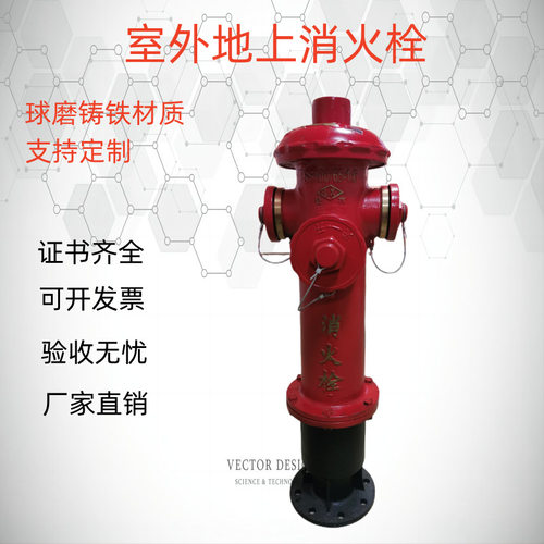 厂家仑消牌供应室外地上消防栓 消防器材消火栓 地上式防撞调压消
