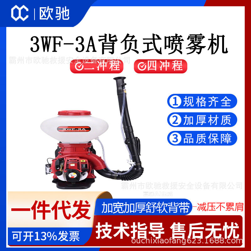 山区生石灰粉远程喷粉机3WF-3A四冲程干粉喷洒机背负式喷雾喷粉机