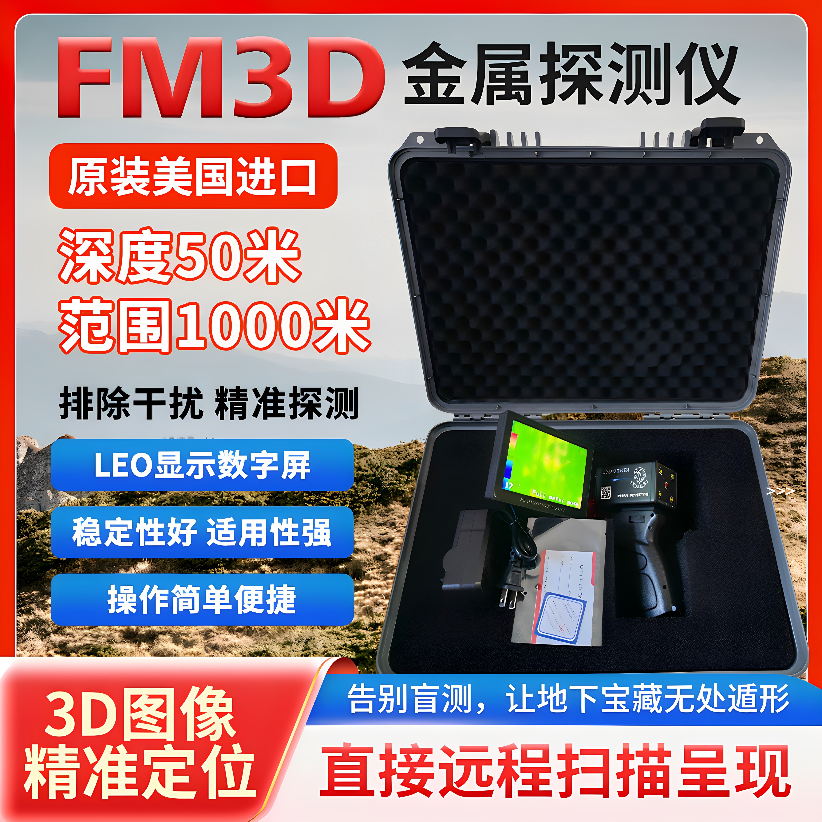 FM3D便携式金属探测器 考古寻宝探险智能探测仪