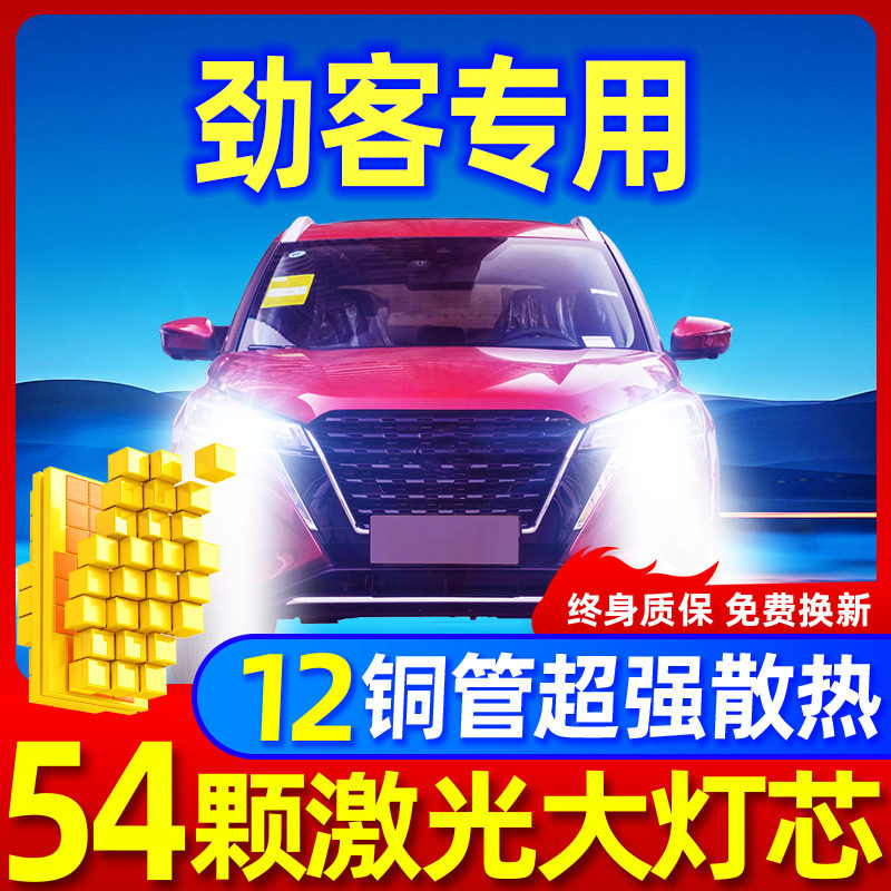 适用17-22款日产劲客led大灯远光H9近光H11改装激光透镜汽车灯泡,汽车零部件/养护/美容/维保,汽车灯泡,淘宝优惠券,粉丝福利购,淘宝优惠卷