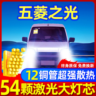 03-23款五菱之光led前大灯改装远光近光一体超亮强光汽车灯泡透镜
