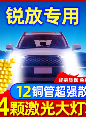 适用22-24款丰田卡罗拉锐放改装LED前大灯远近一体9012车灯泡超亮