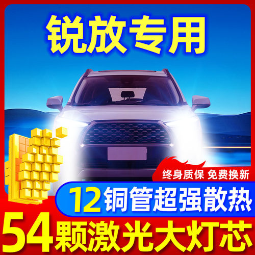 卡罗拉锐放升级激光LED大灯