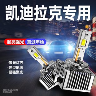 SRX XLR D3S 适用凯迪拉克ATS 改装 XTS D1S LED大灯氙气灯泡 ATSL