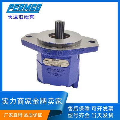 PERMCO天津泊姆克 液压齿轮泵P124 P257液压双联泵三联泵齿轮油泵
