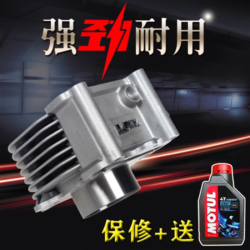 雷石5中缸55/58.5/缸福喜GY鬼火1 巧格RSZ迅鹰改装水冷