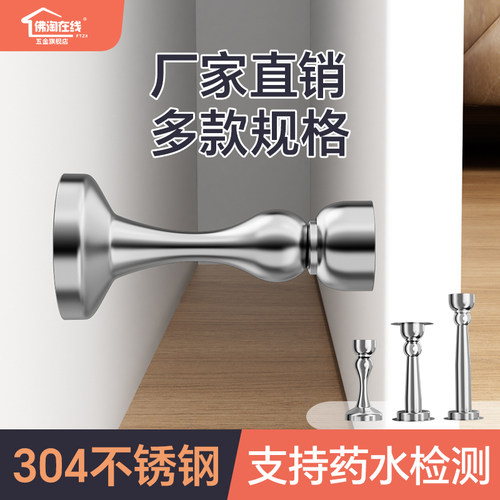 304不锈钢门吸免打孔强磁吸门器卫生间后防撞门碰加长地吸门挡器