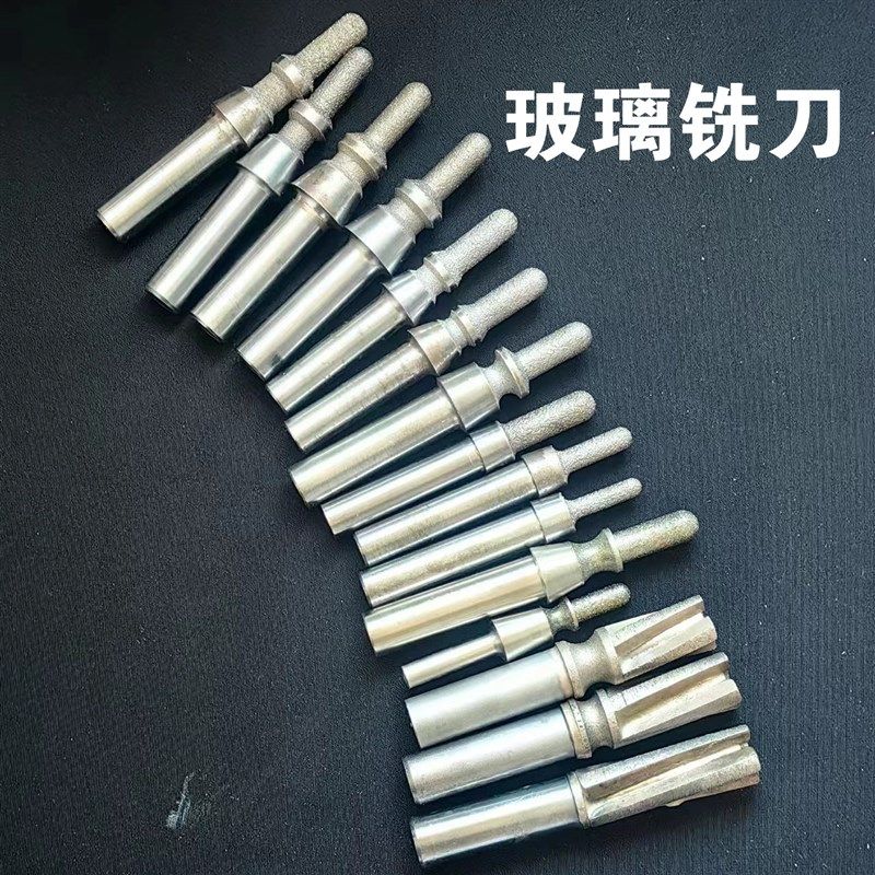 玻璃铣刀玻璃加工中心玻璃铣型机用电镀刀,金刚石烧结刀开孔挖缺