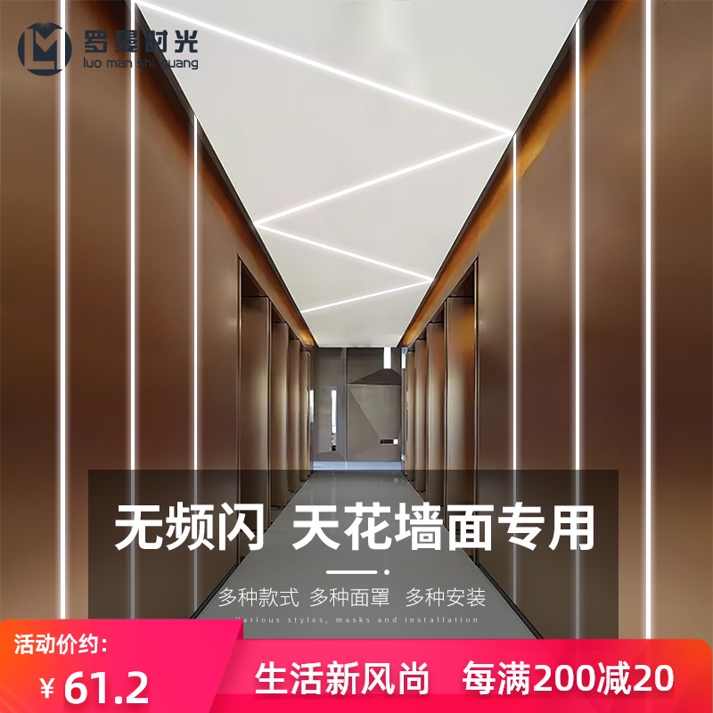 无边框线性灯LED灯带铝槽暗装嵌入式天花线条灯搭配书房过道走廊