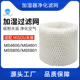 耗材 1个装 适配MISOU米兽加湿器滤网滤芯净化器配件MS4601 MS5801