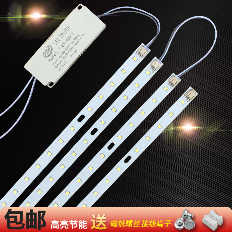 led长灯板办公灯吊线灯灯条1.2米磁吸贴片87cm改造长灯条光源灯芯