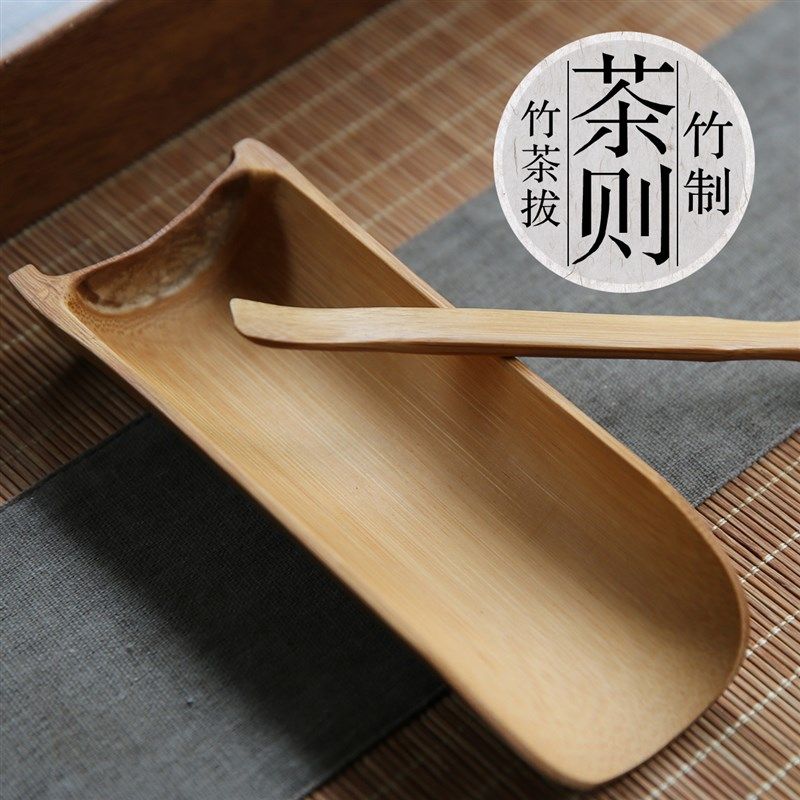 茶荷茶则/茶荷 竹/茶则 竹/竹茶匙/赏茶荷/茶盒/茶勺/竹制茶铲