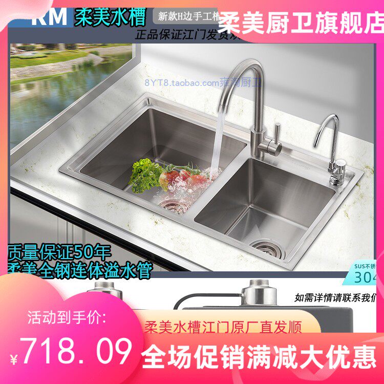 柔美SUS304不锈钢加厚加深加重连体菜盆全钢溢水管手工双槽洗碗盆