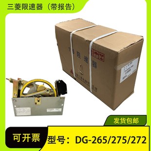 ZDGZ 267 265Y 275K 202 262 262Y 265K 266T 三菱限速器DG