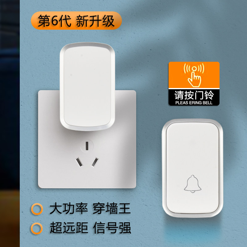 穿墙门铃无线家用超远距智能遥控电铃铛入户铃铛门玲一托二托一