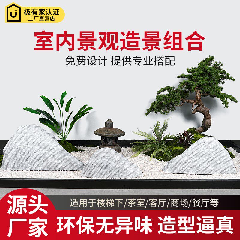 天然迎客松雪浪石切片室内仿真枯山水景观假山石装饰庭院造景摆件