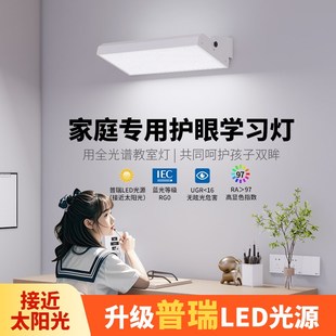 护眼学习灯壁挂式教室灯学生书桌写字儿童阅读灯全光谱防蓝光吊灯