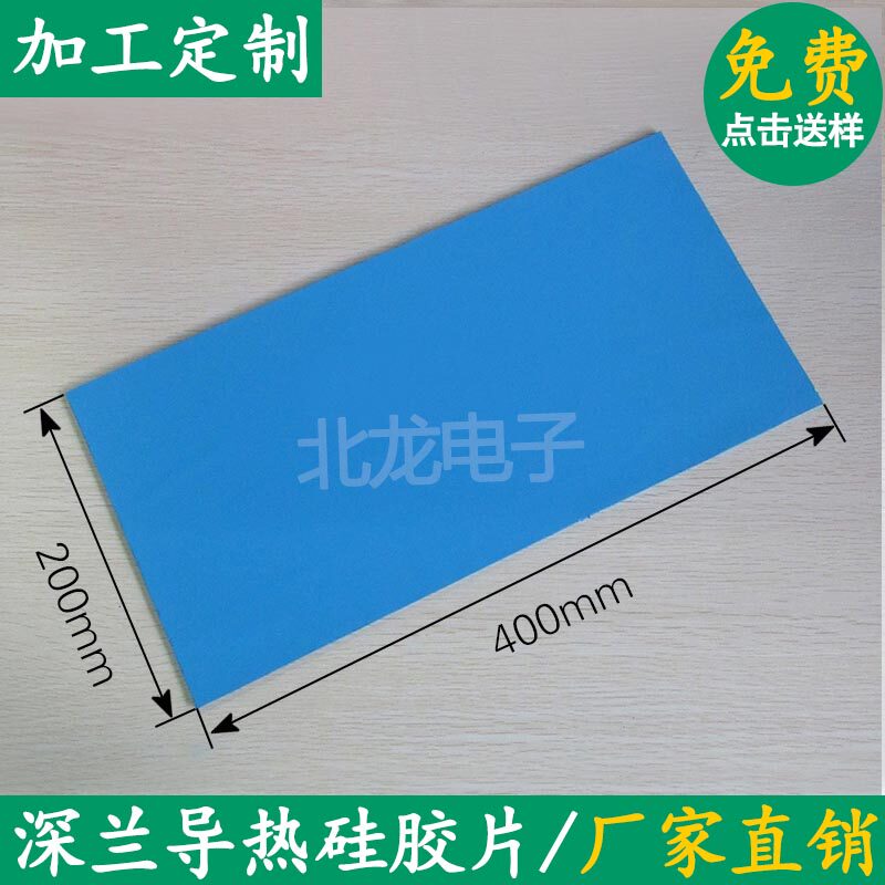 高导热软硅胶散热垫片200*400mm 0.5-30mm厚3.0W绝缘导热硅胶材料