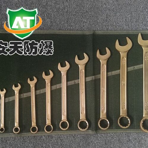 防爆工具防爆铜合金梅呆两用扳手11件套防爆组合工具安天防爆