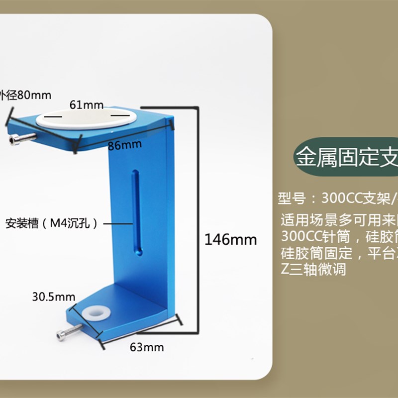 点胶机支架10CC-300CC针筒硅胶筒固定三轴平台挂件配件固定支架