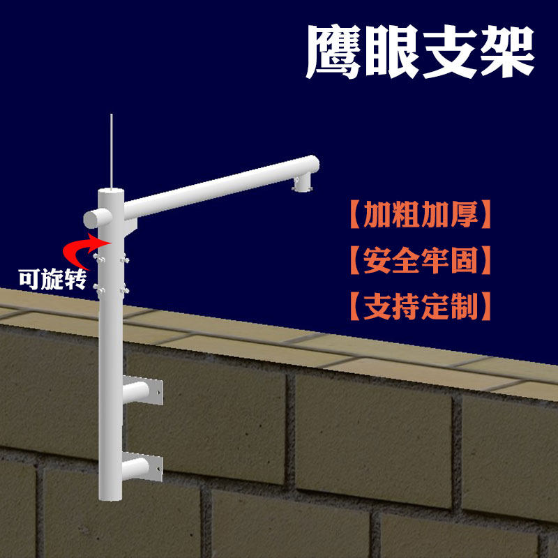 楼顶鹰眼监控支架智能球机全景露台天台围栏室外壁挂吊装屋顶防雷
