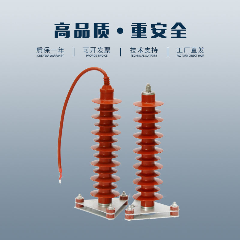 KV高压氧化锌避雷器 HY5WS YWZ-51/ 带底座线路型防雷器