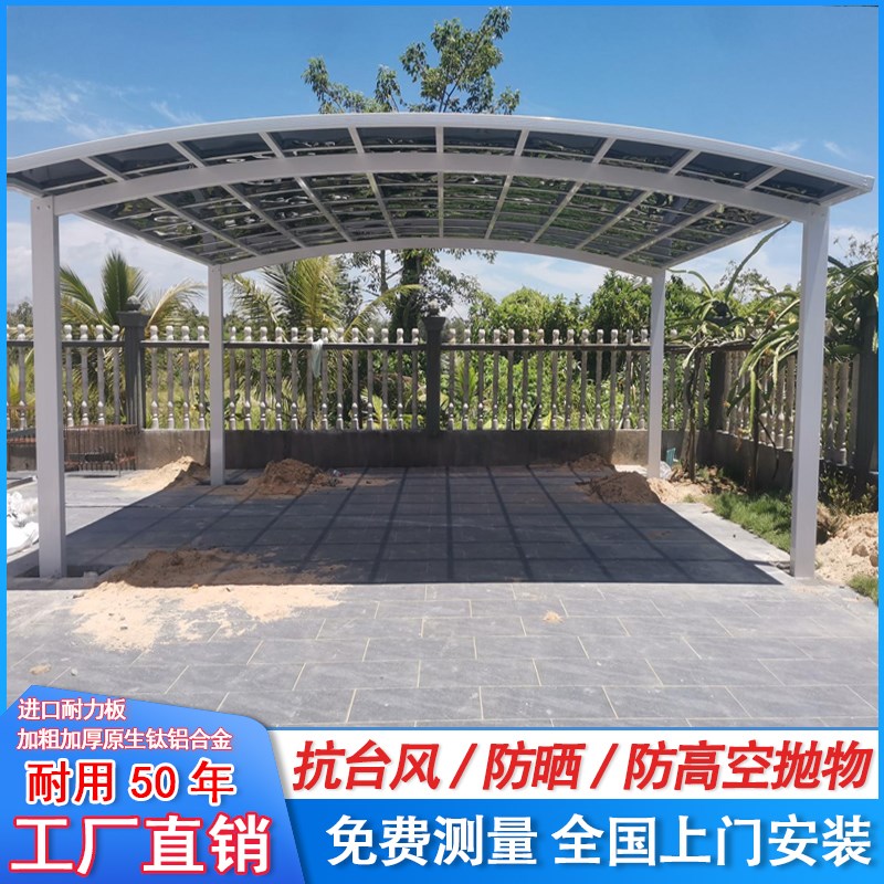 铝合金车棚室外停车棚家用车库别墅小区停车位雨棚单边汽车遮阳棚
