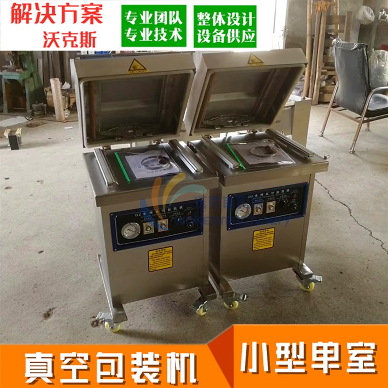 全自动真空食品滚动式包装机商用大型全自动抽真空封口机干湿两用